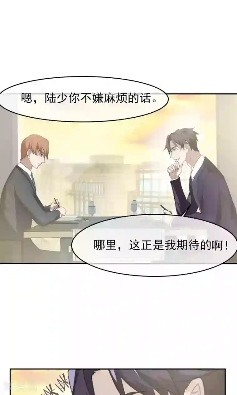 先干为敬第50话 滨海2