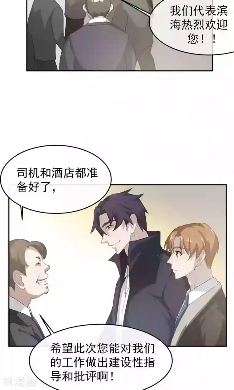 先干为敬第50话 滨海2