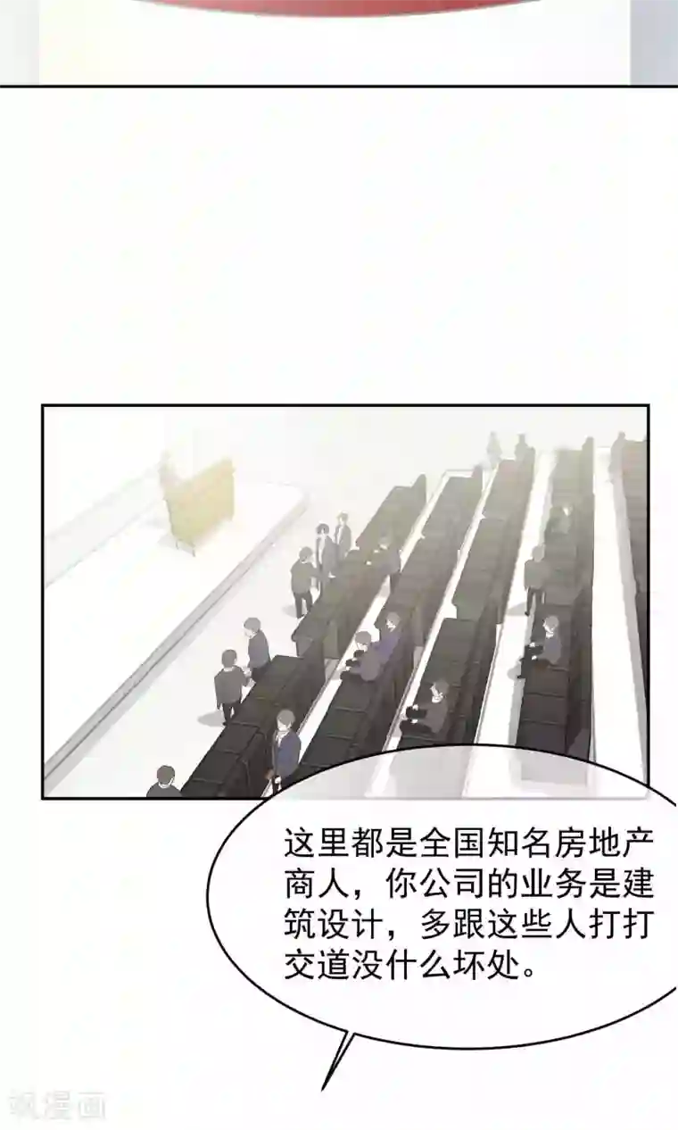 先干为敬第50话 滨海2