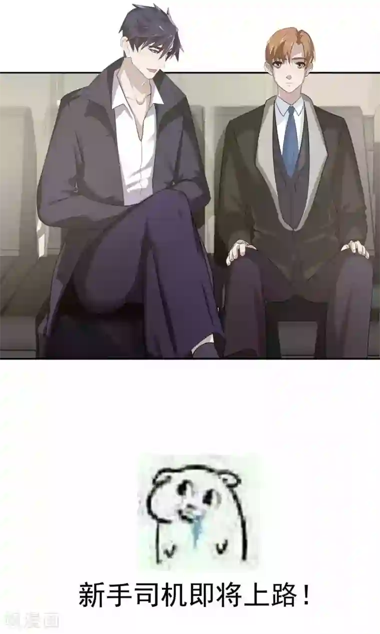 先干为敬第50话 滨海2