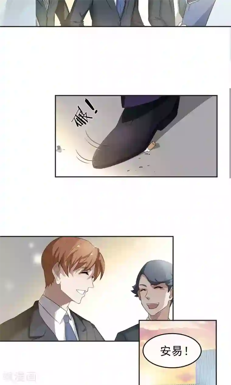 先干为敬第50话 滨海2