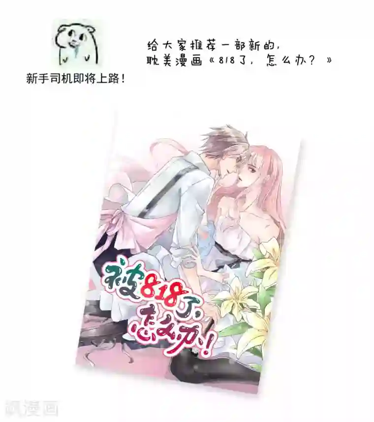 先干为敬第50话 滨海2