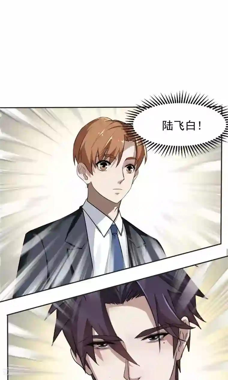 先干为敬第50话 滨海2