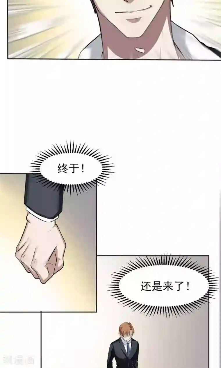 先干为敬第50话 滨海2