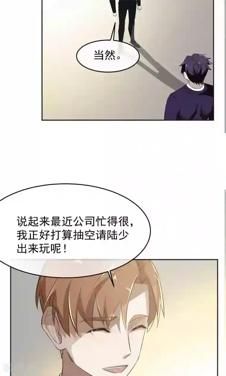 先干为敬第50话 滨海2