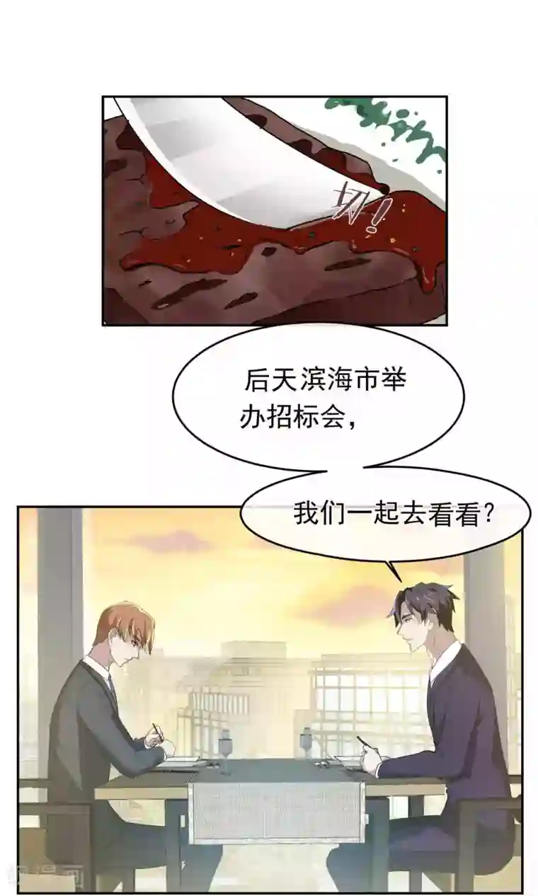 先干为敬第50话 滨海2