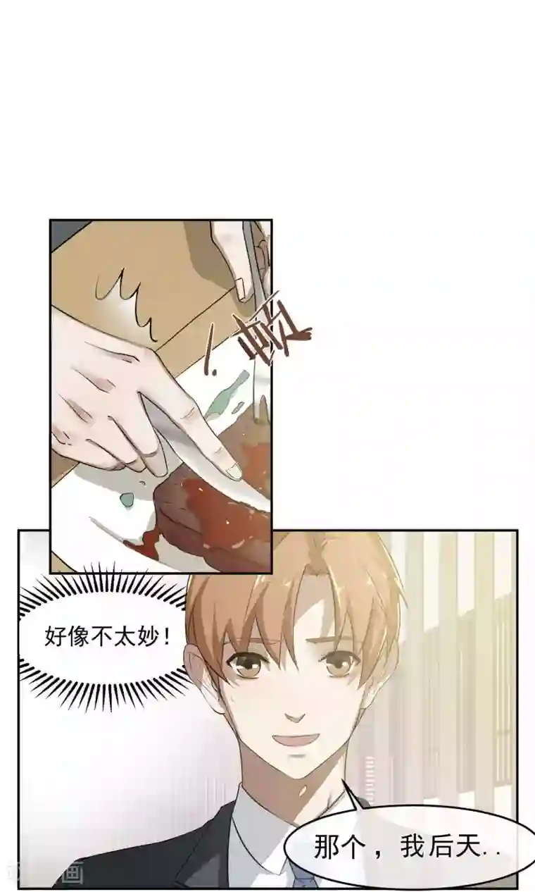 先干为敬第50话 滨海2