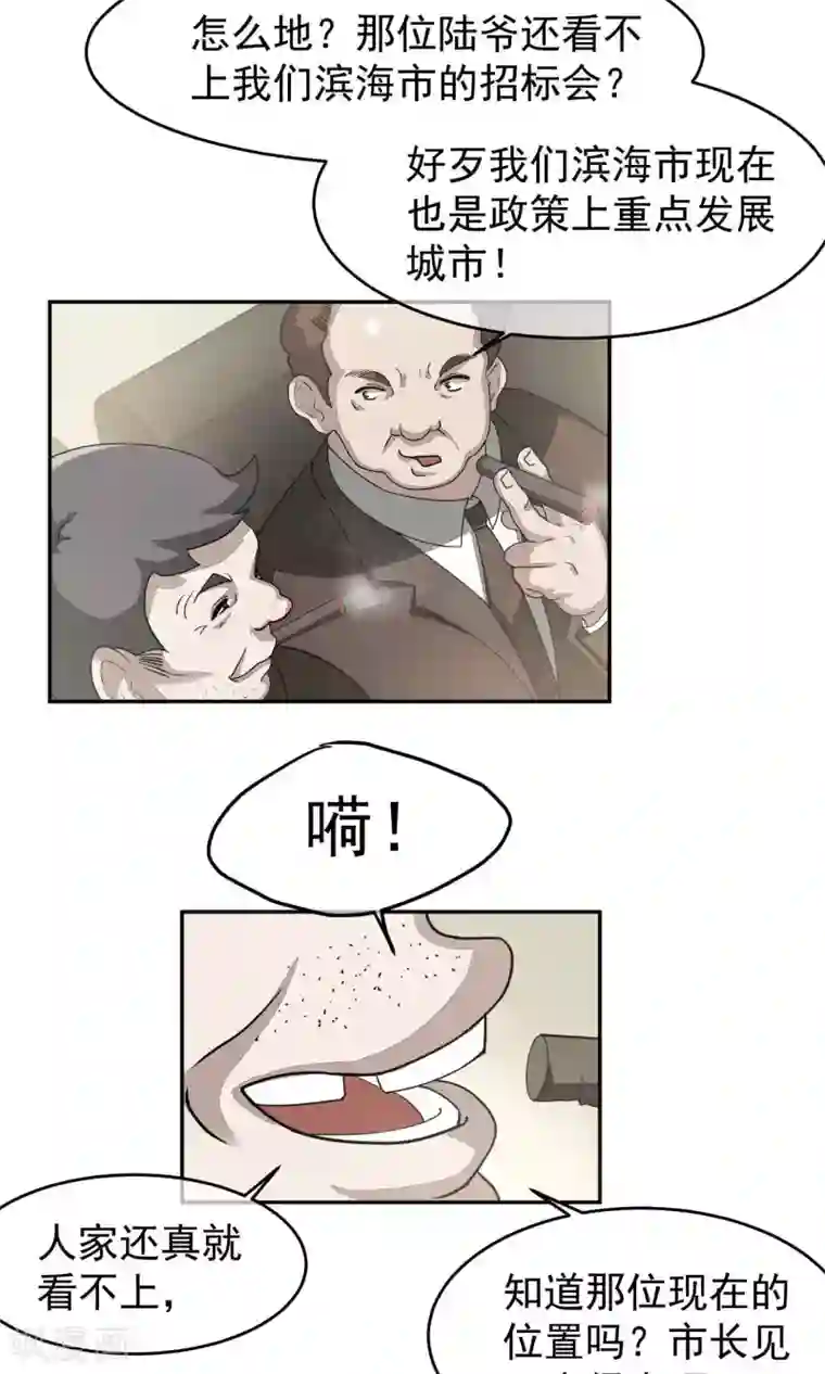 先干为敬第51话 滨海3