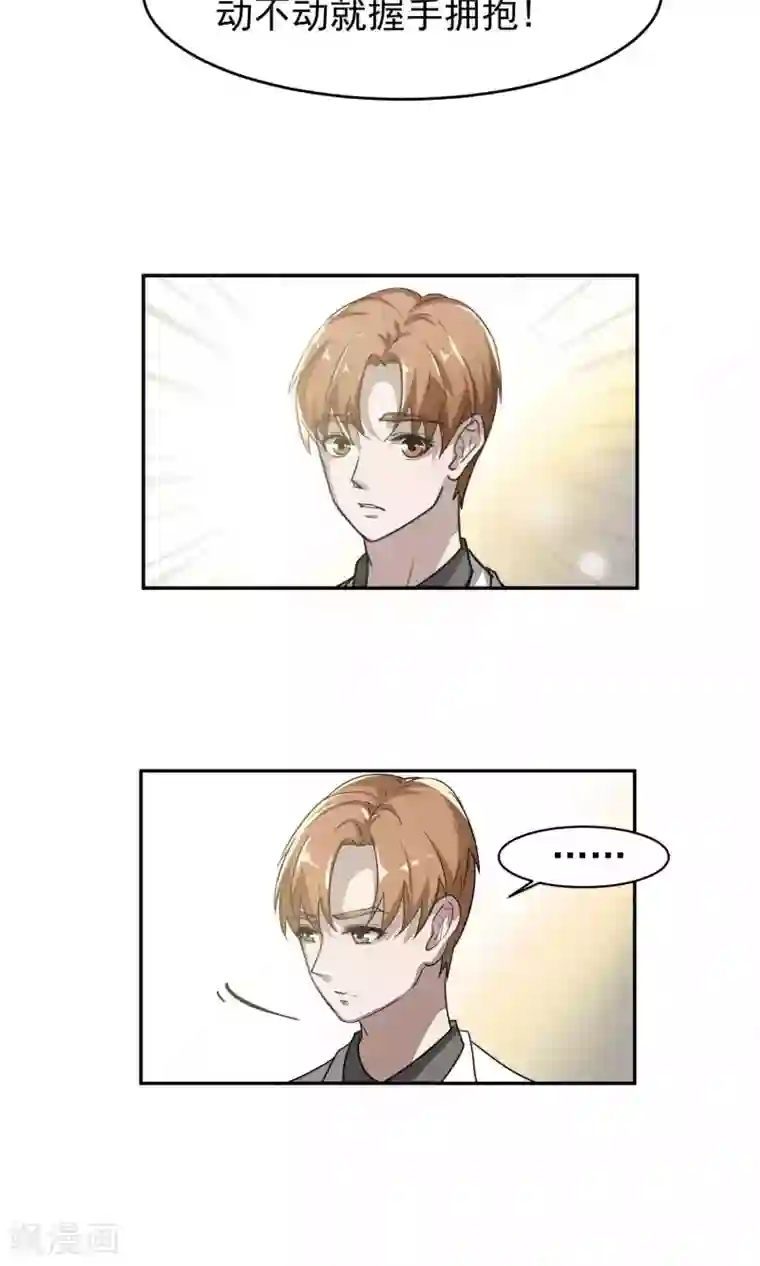 先干为敬第51话 滨海3