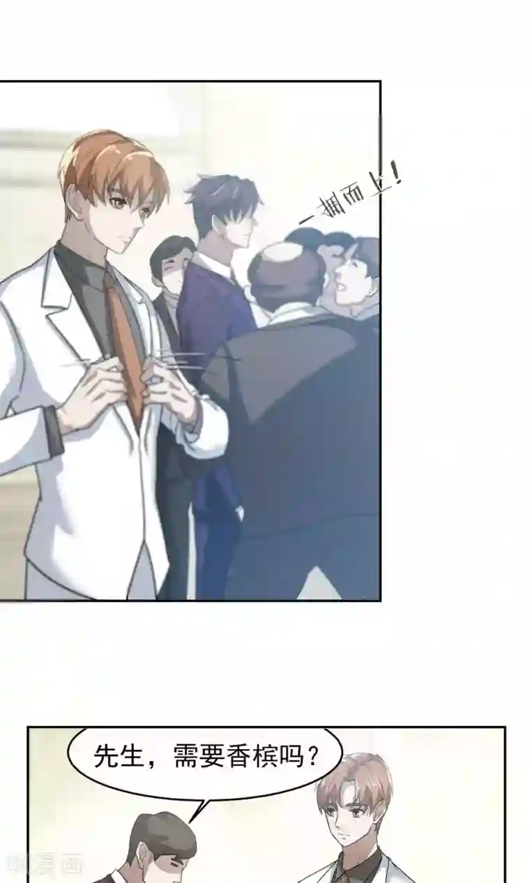 先干为敬第51话 滨海3