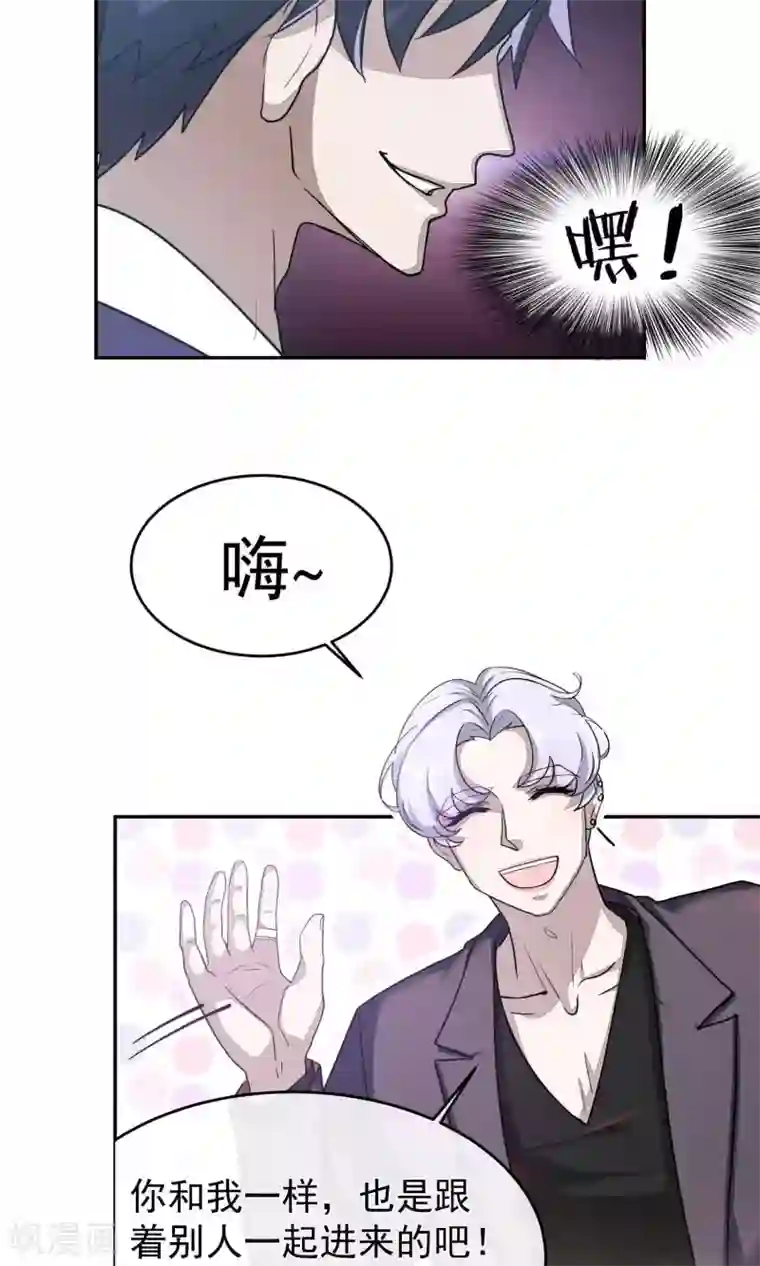 先干为敬第51话 滨海3