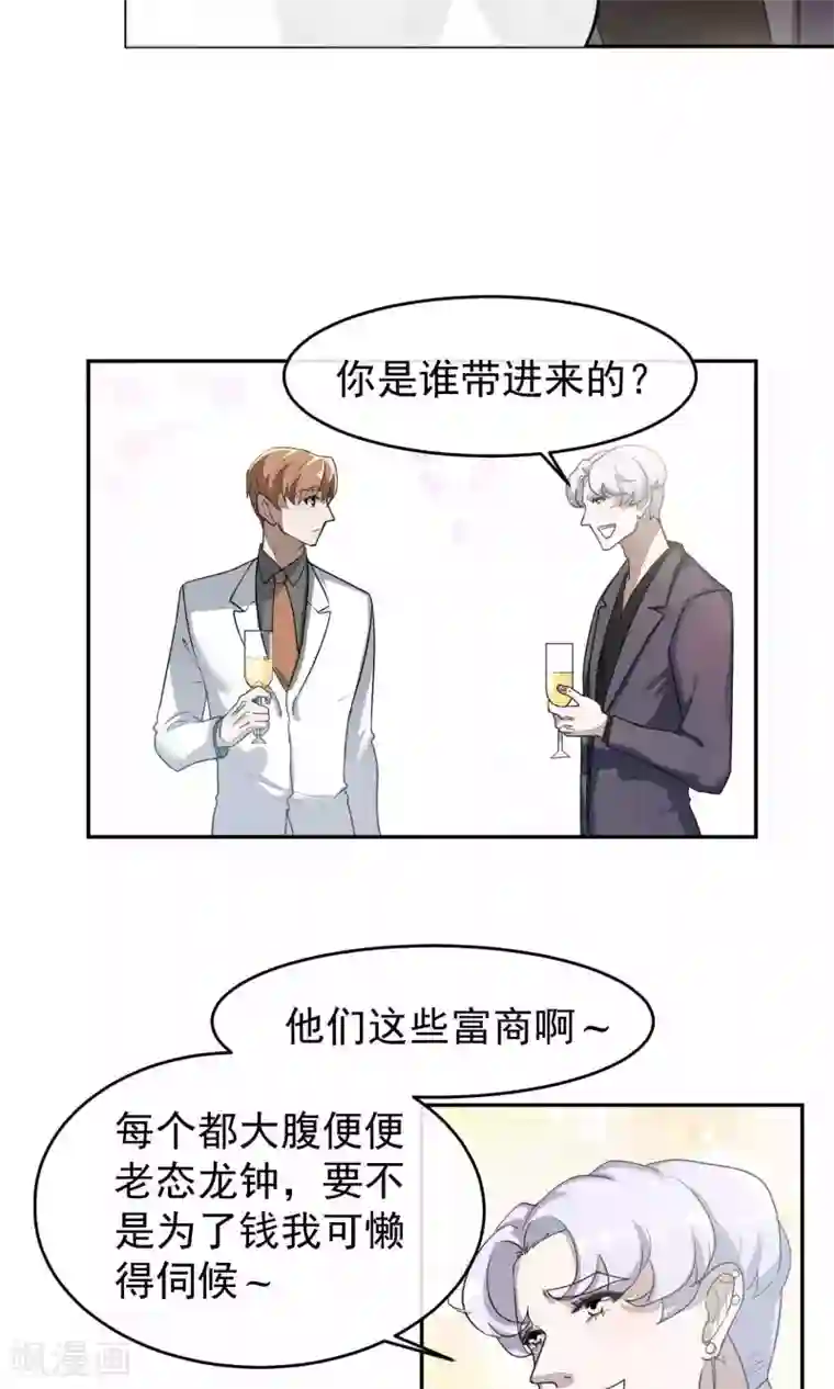 先干为敬第51话 滨海3