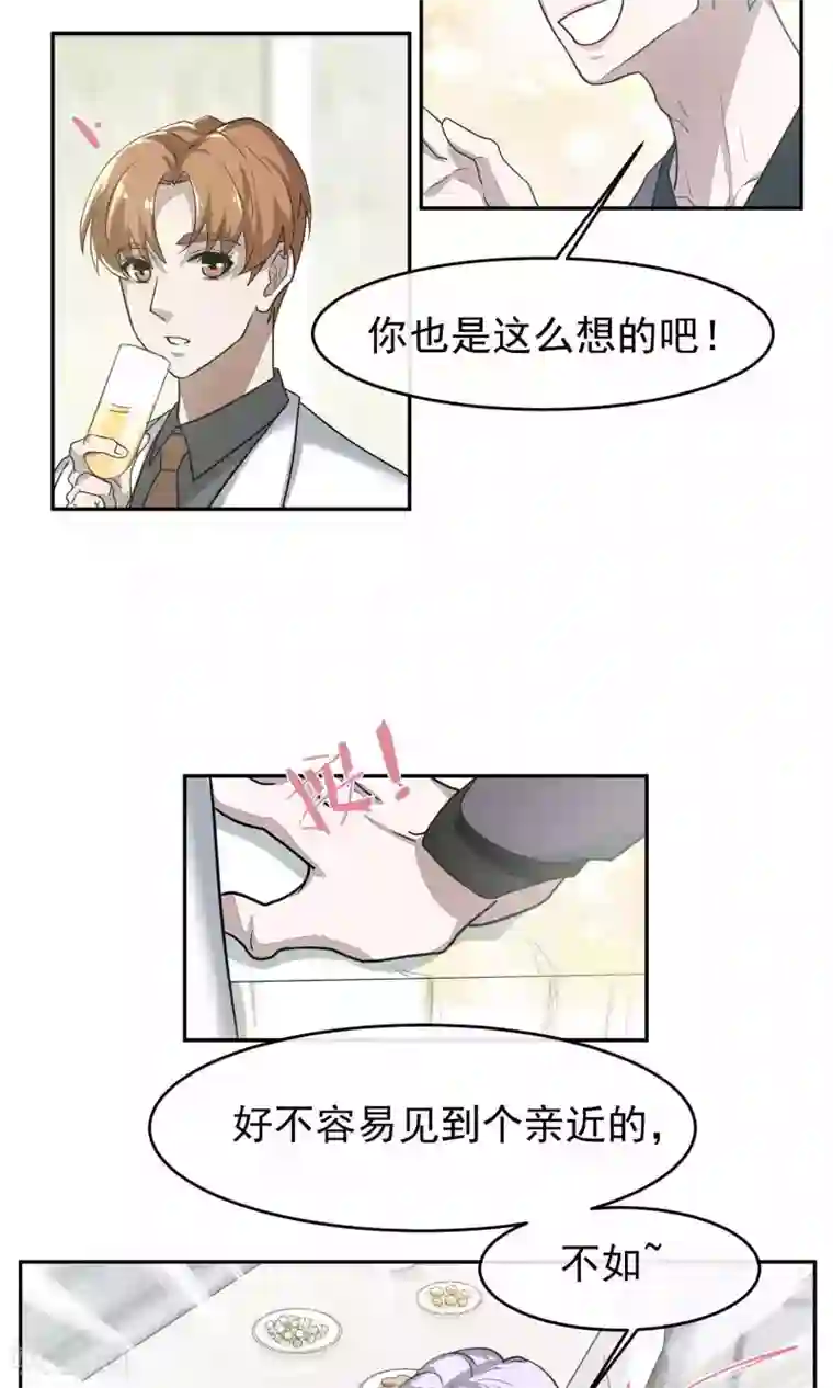 先干为敬第51话 滨海3