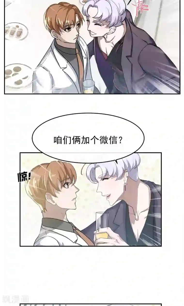 先干为敬第51话 滨海3