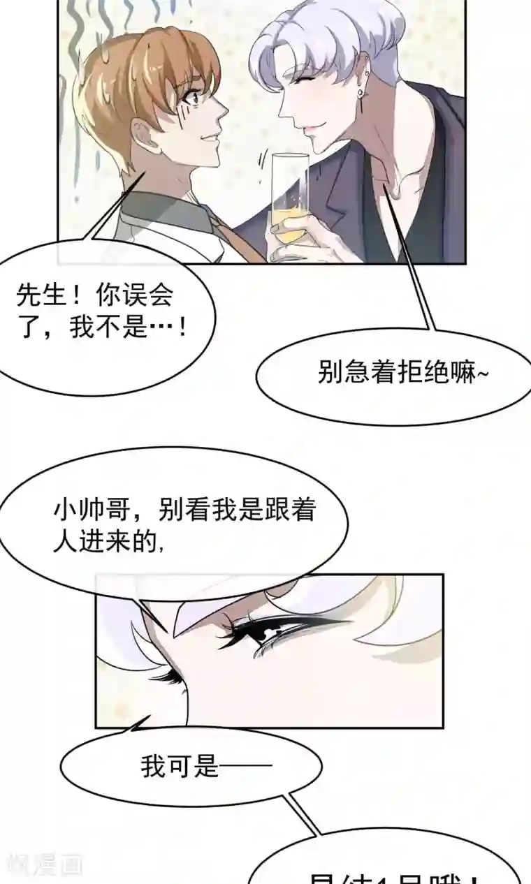 先干为敬第51话 滨海3