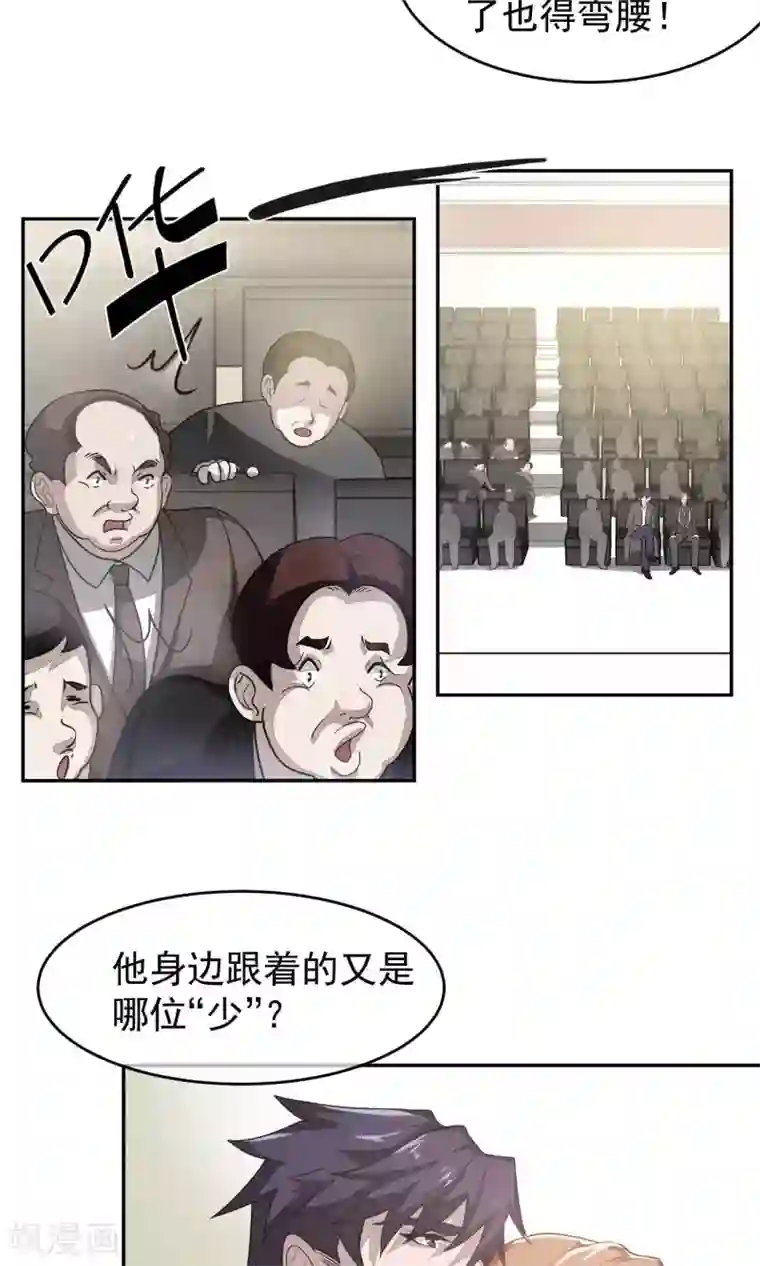 先干为敬第51话 滨海3