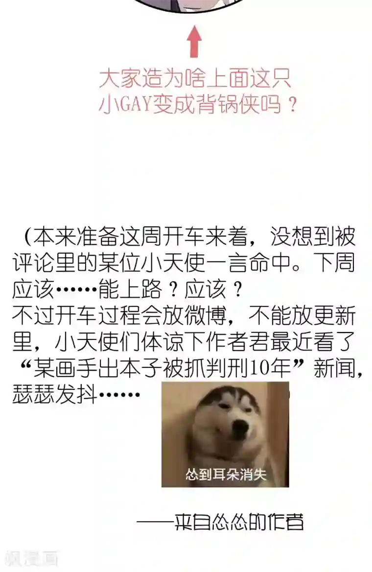 先干为敬第51话 滨海3