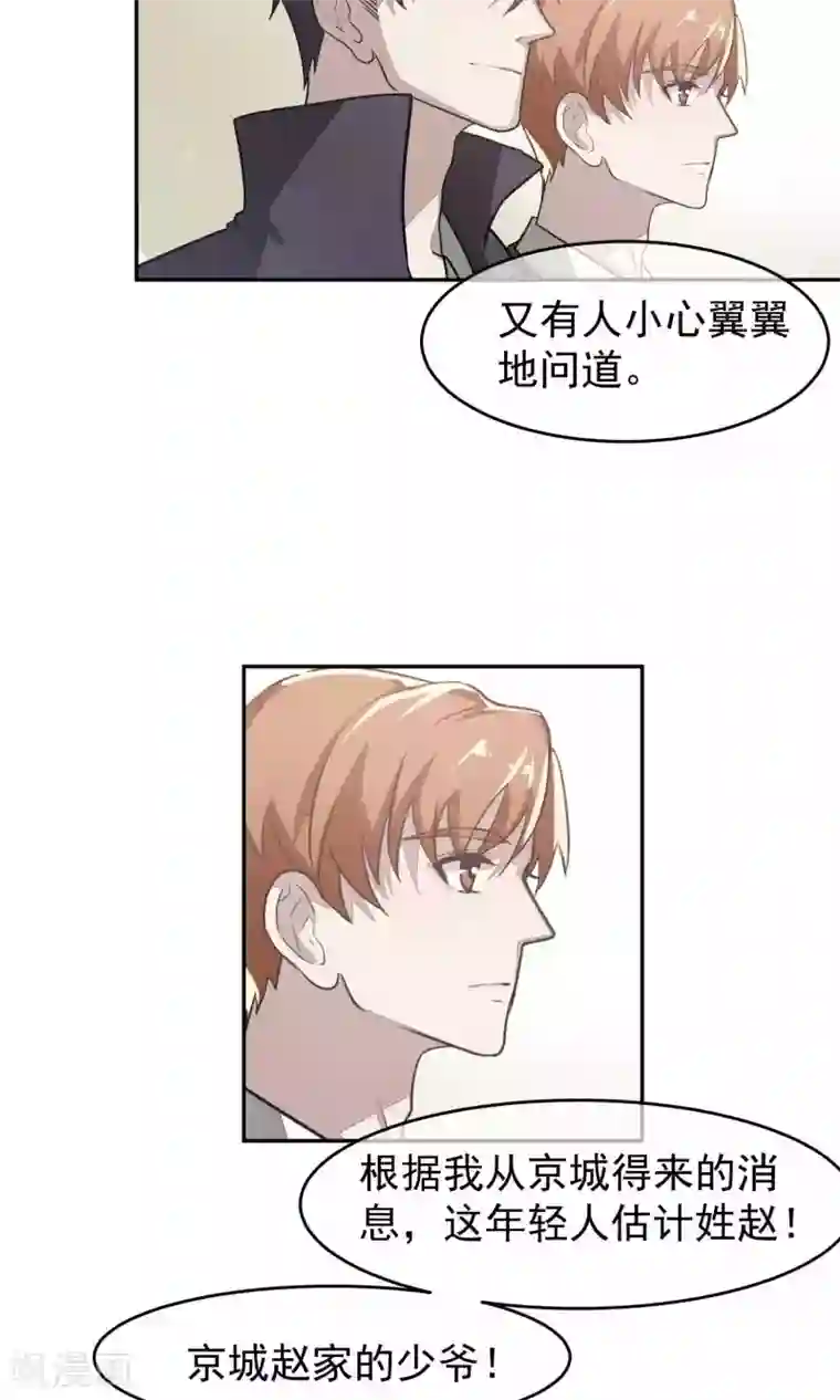 先干为敬第51话 滨海3