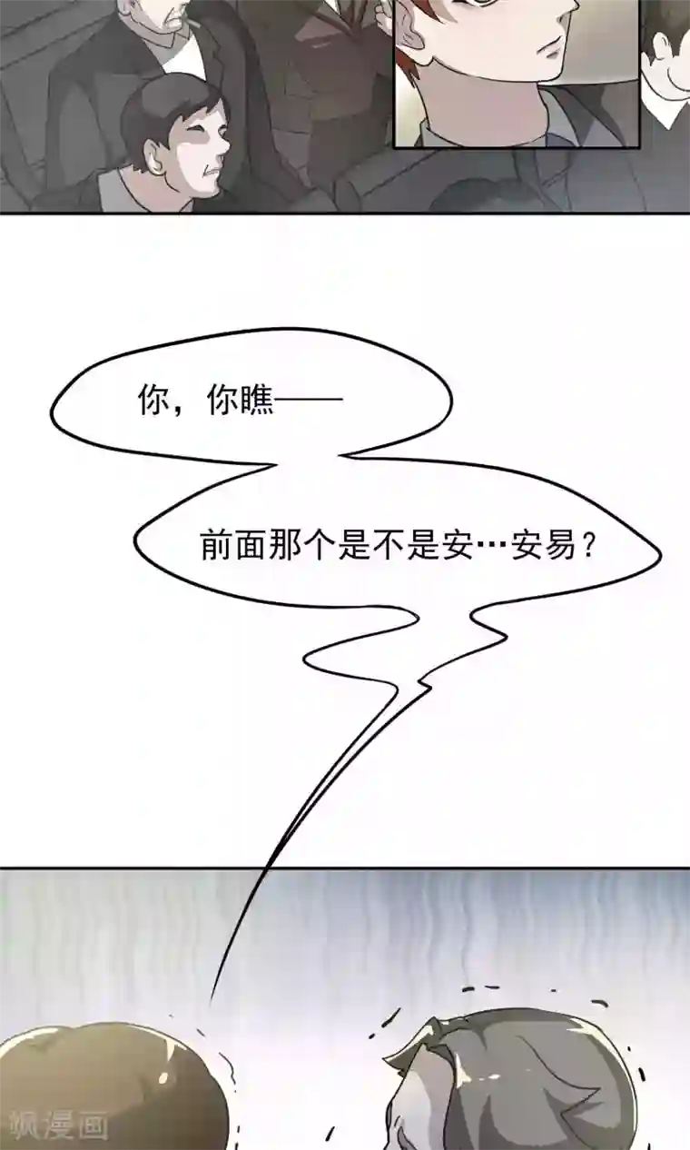 先干为敬第51话 滨海3