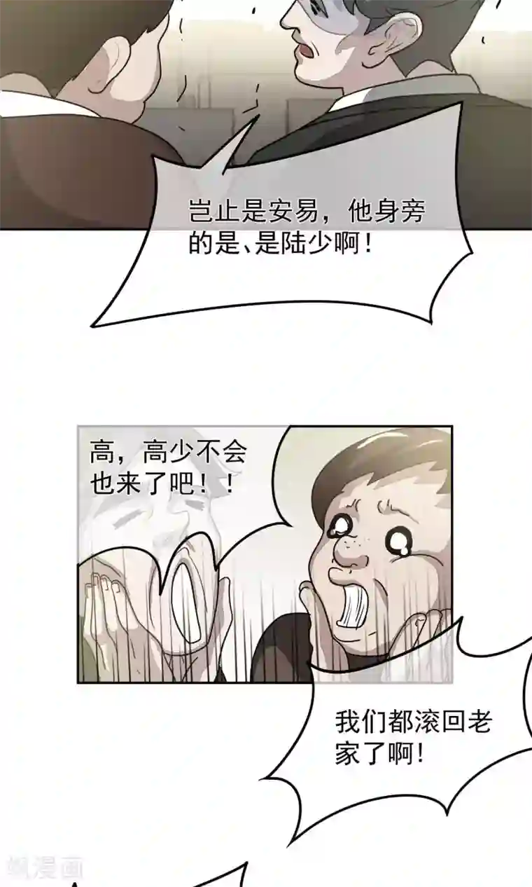 先干为敬第51话 滨海3