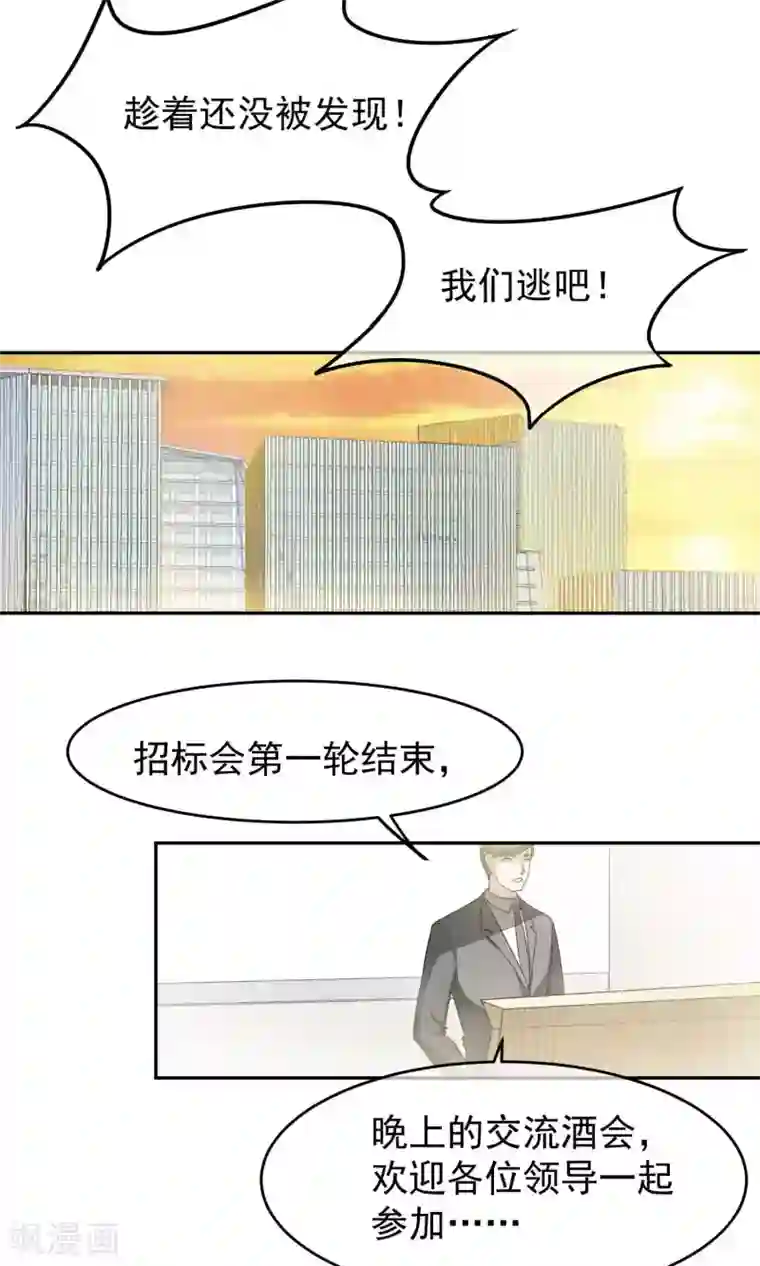 先干为敬第51话 滨海3