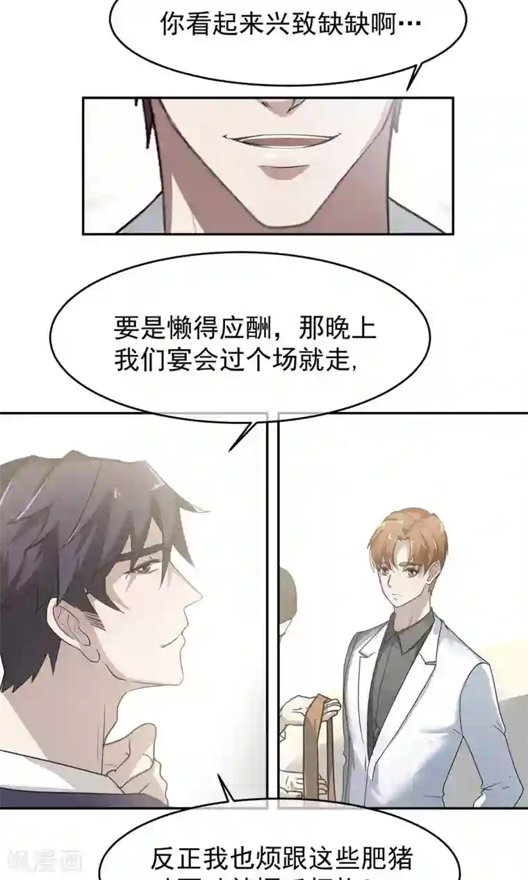 先干为敬第51话 滨海3