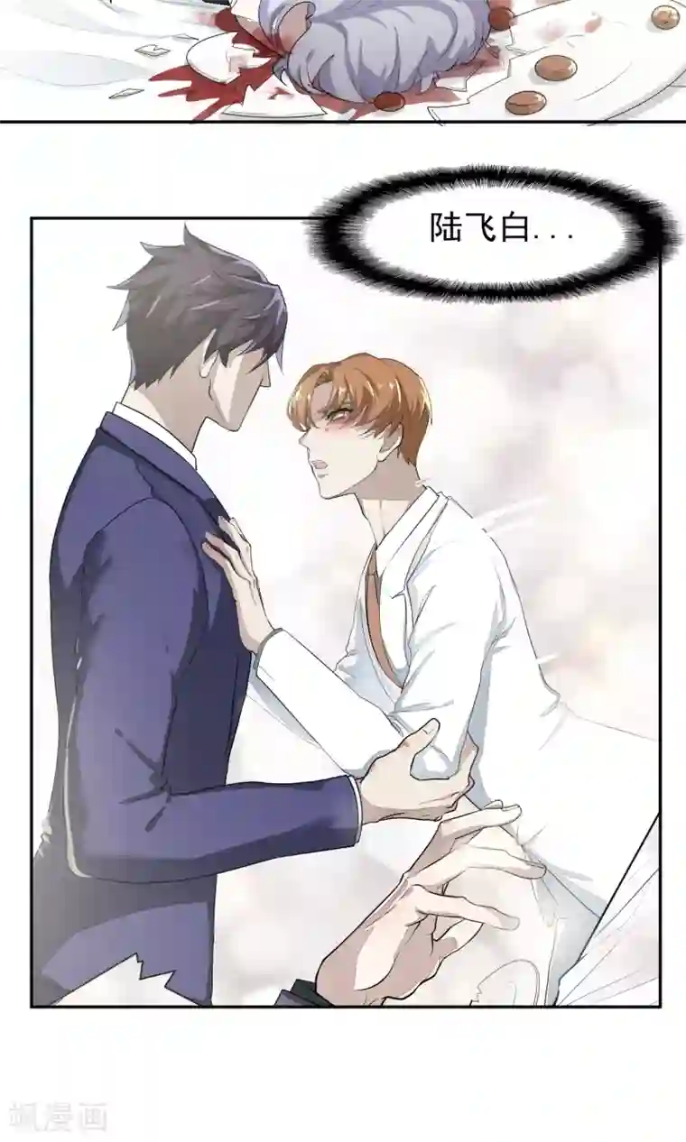 先干为敬第52话 乱性1