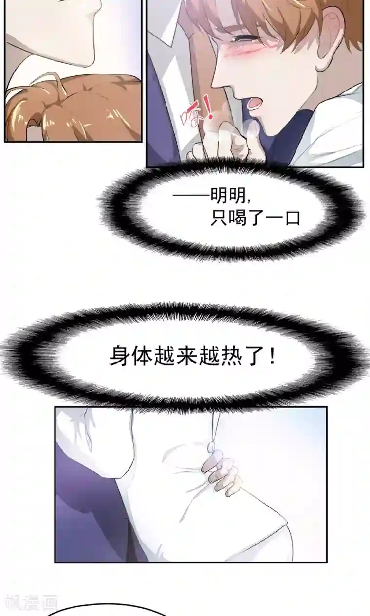 先干为敬第52话 乱性1