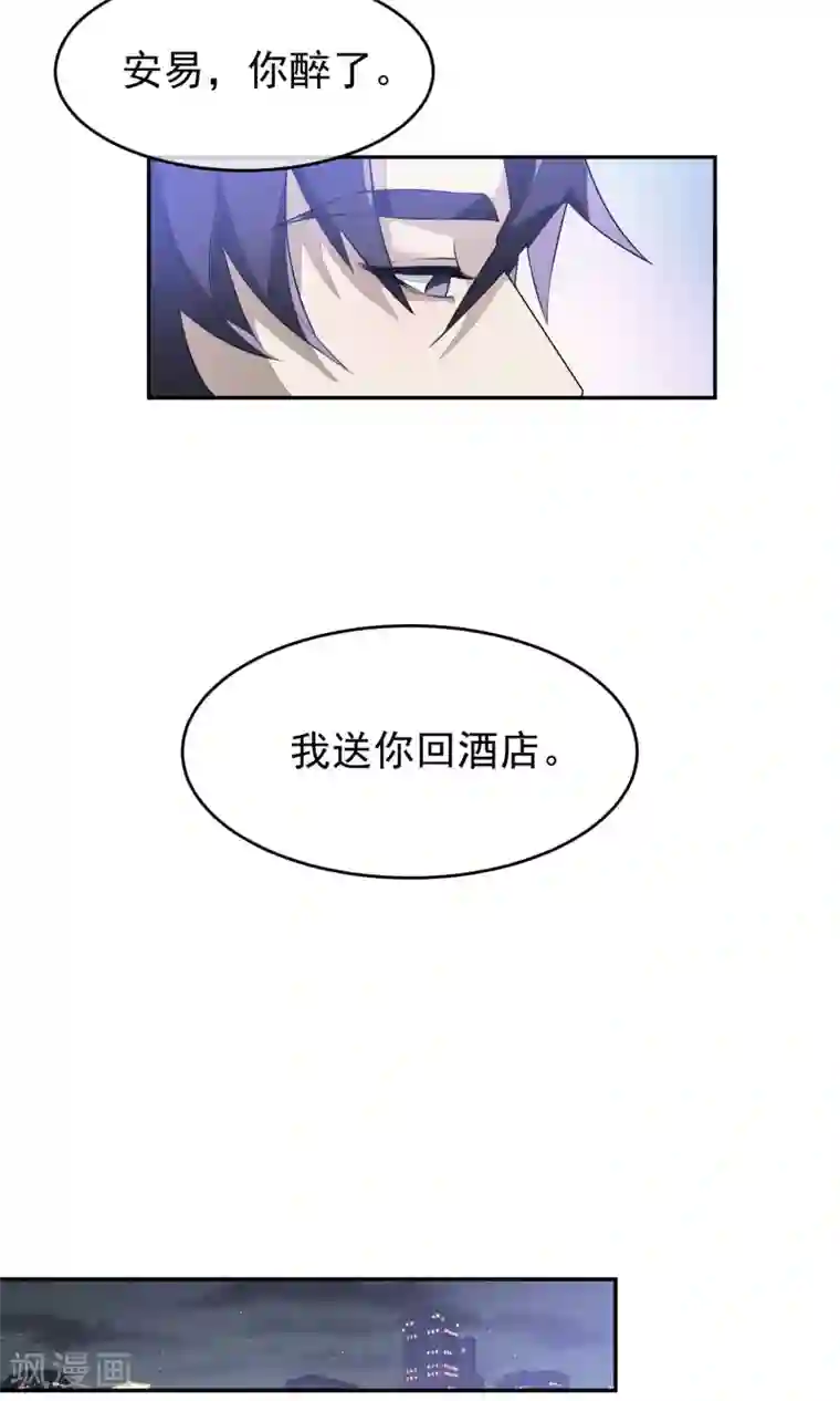 先干为敬第52话 乱性1