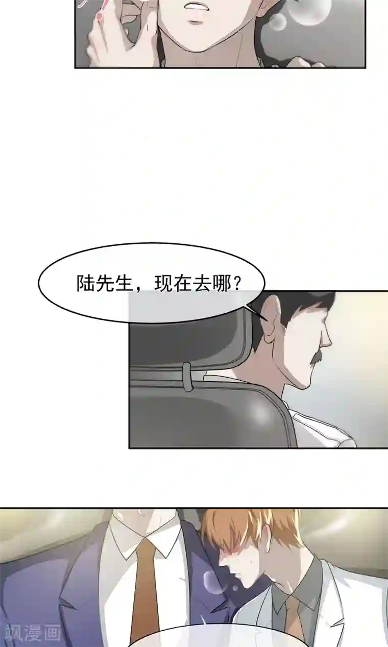 先干为敬第52话 乱性1