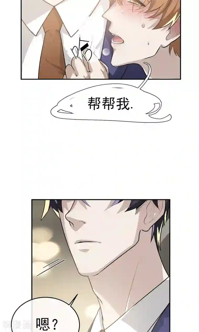 先干为敬第52话 乱性1