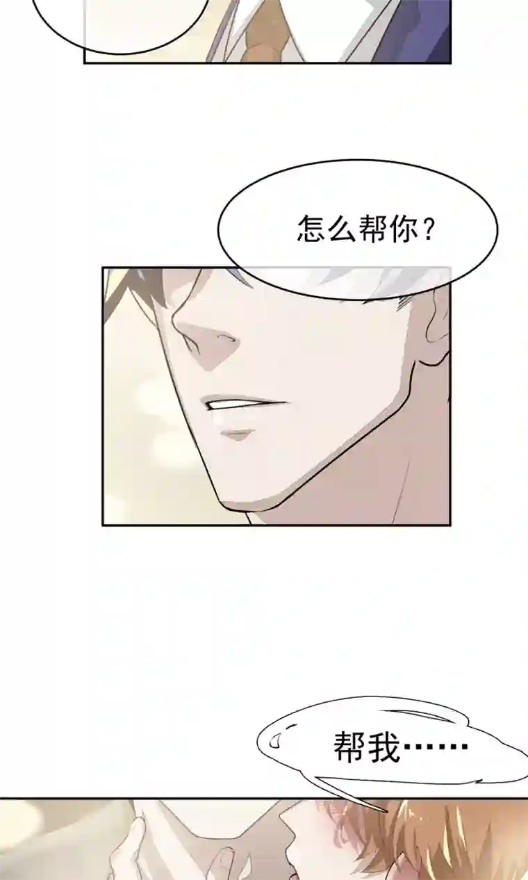 先干为敬第52话 乱性1