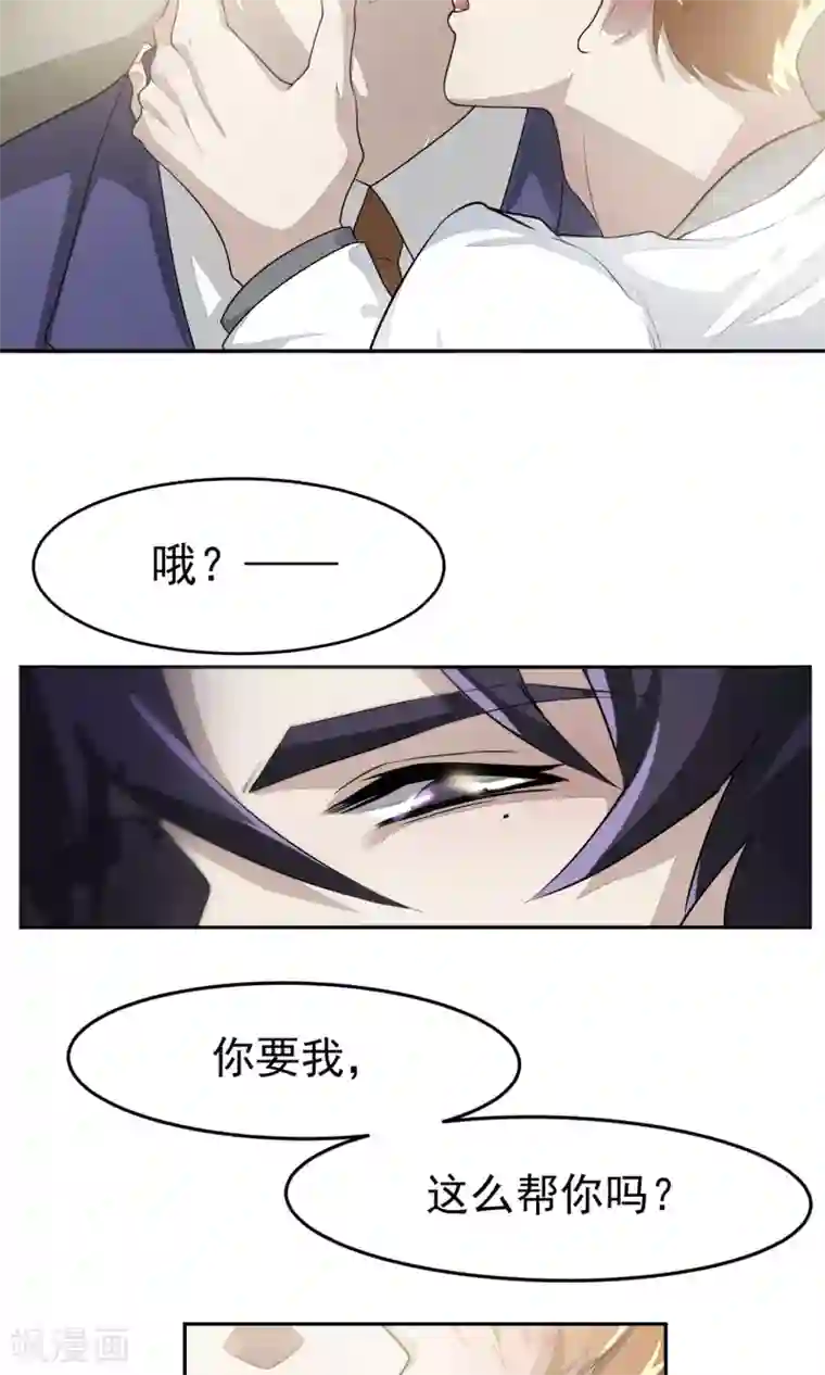 先干为敬第52话 乱性1