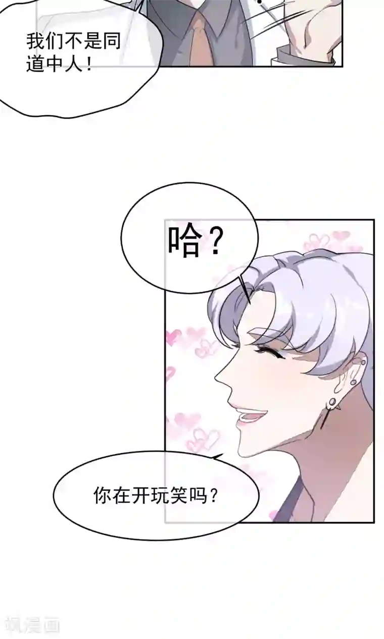 先干为敬第52话 乱性1