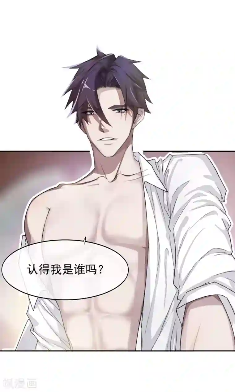 先干为敬第53话 乱性2