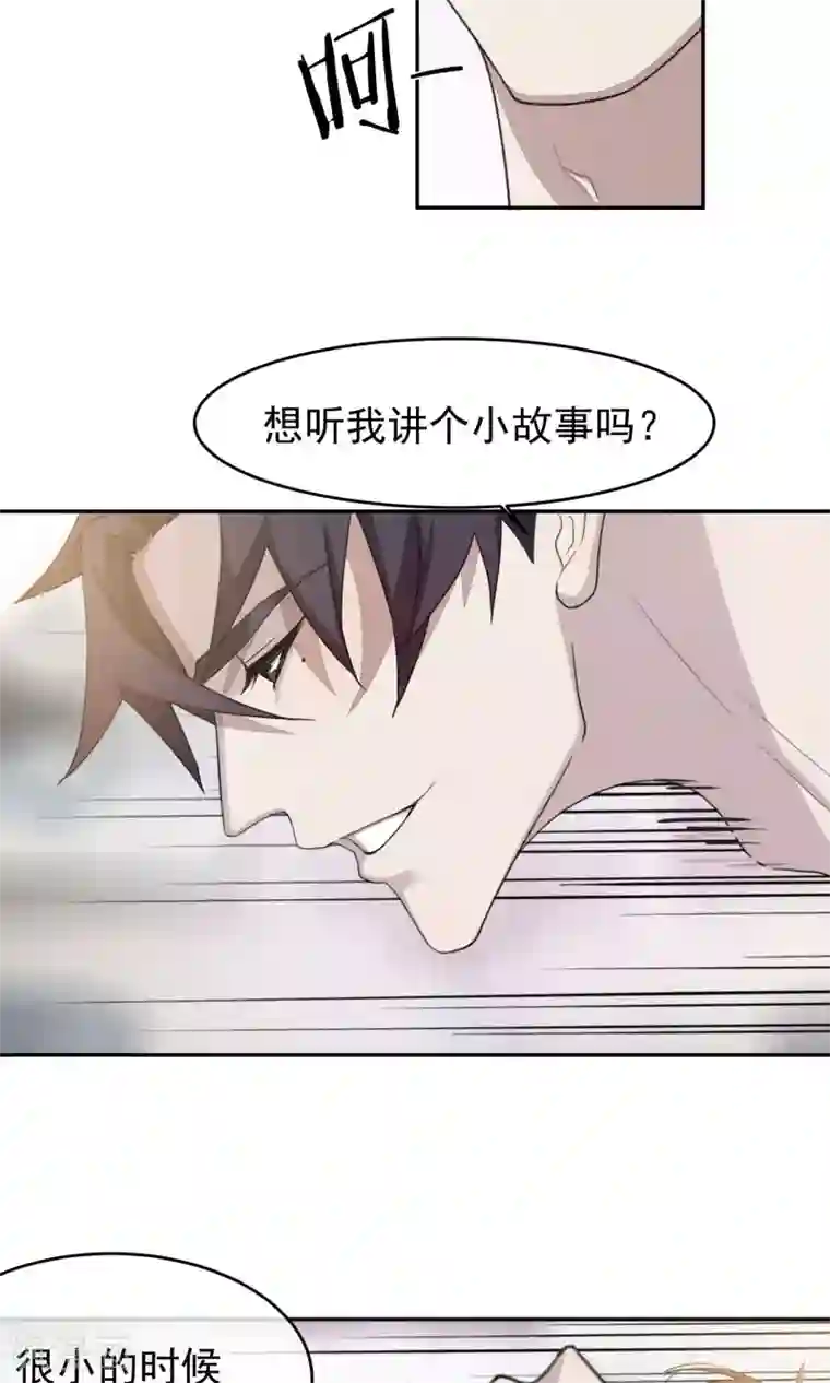 先干为敬第53话 乱性2