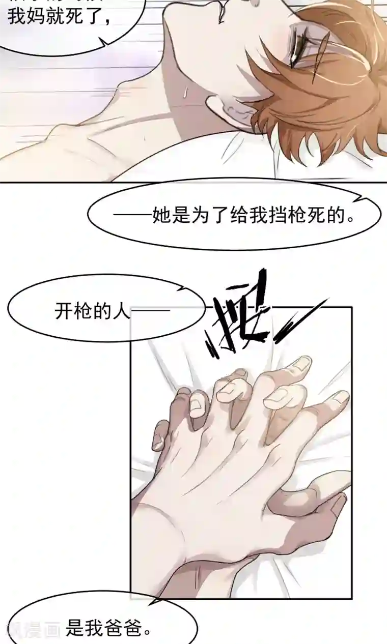 先干为敬第53话 乱性2