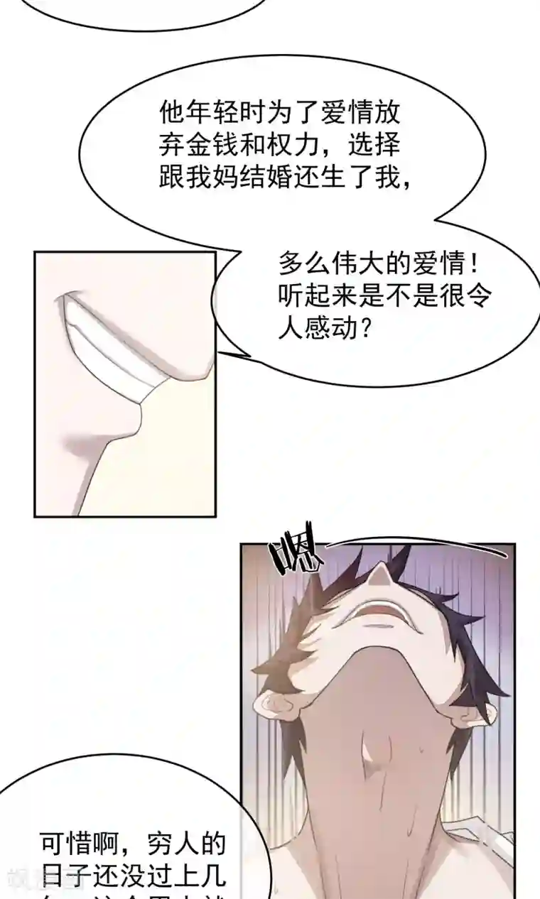 先干为敬第53话 乱性2