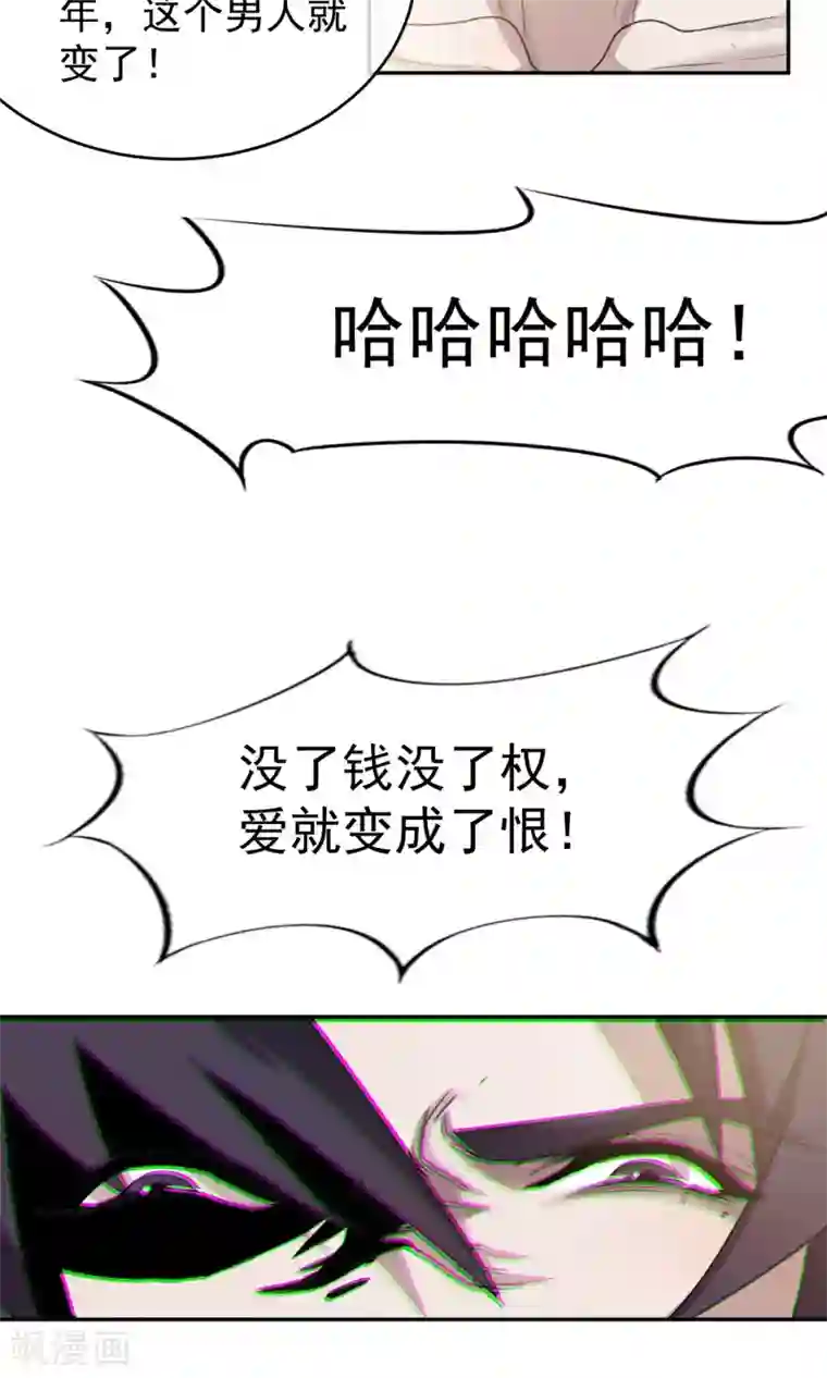 先干为敬第53话 乱性2