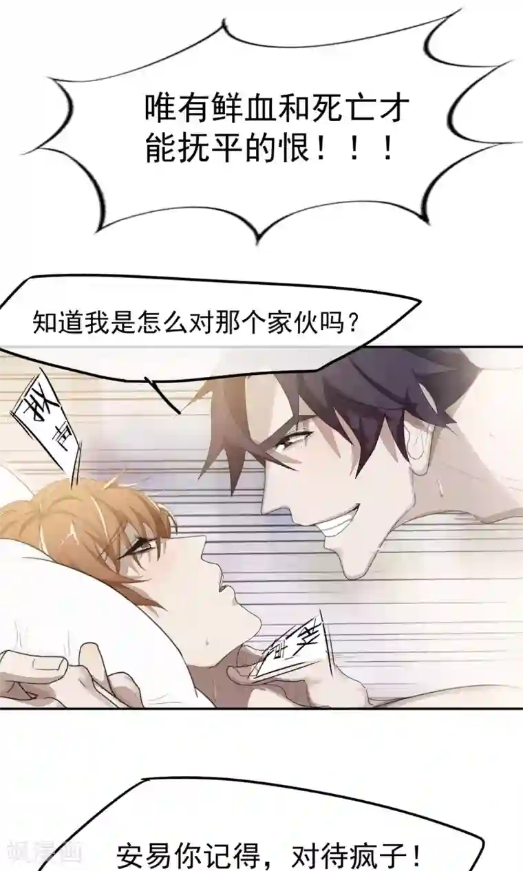 先干为敬第53话 乱性2