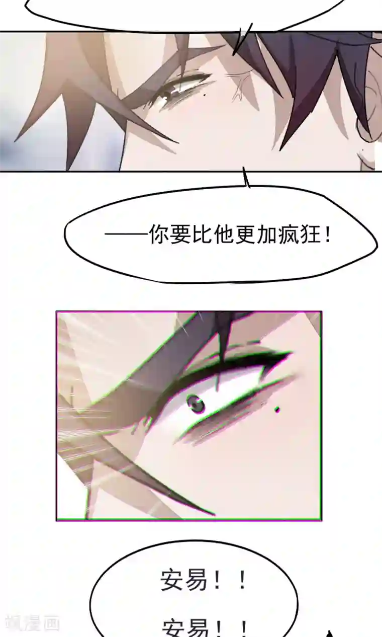 先干为敬第53话 乱性2