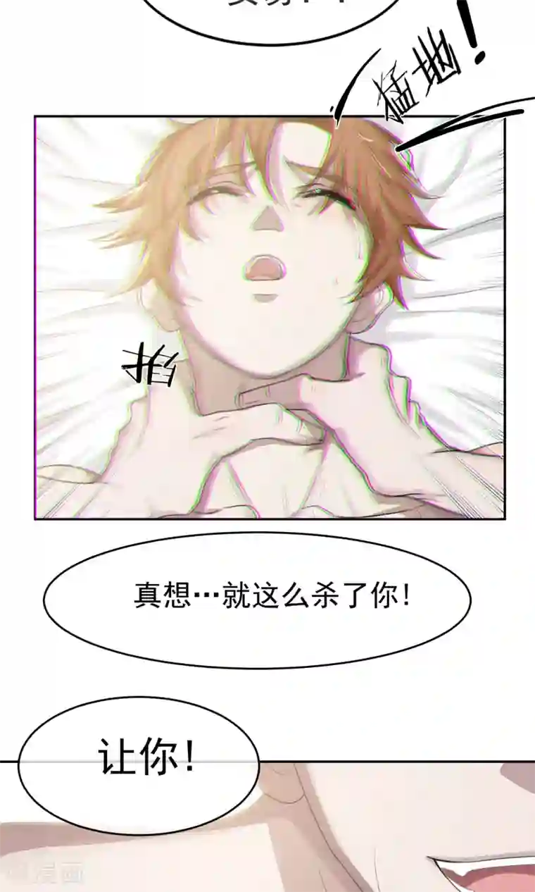 先干为敬第53话 乱性2