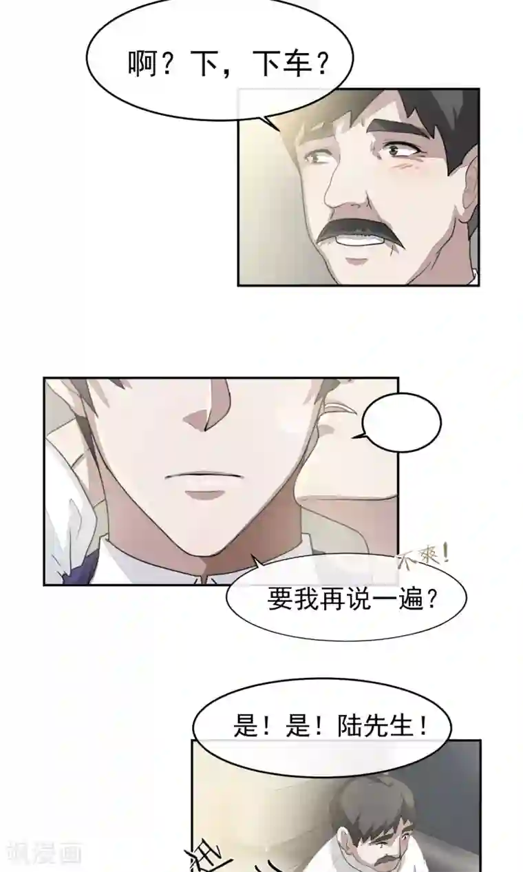 先干为敬第53话 乱性2