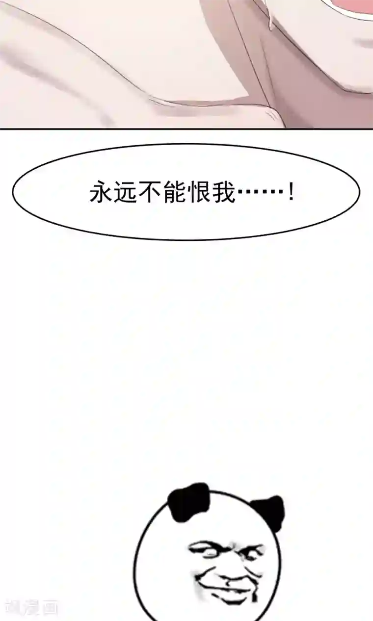 先干为敬第53话 乱性2