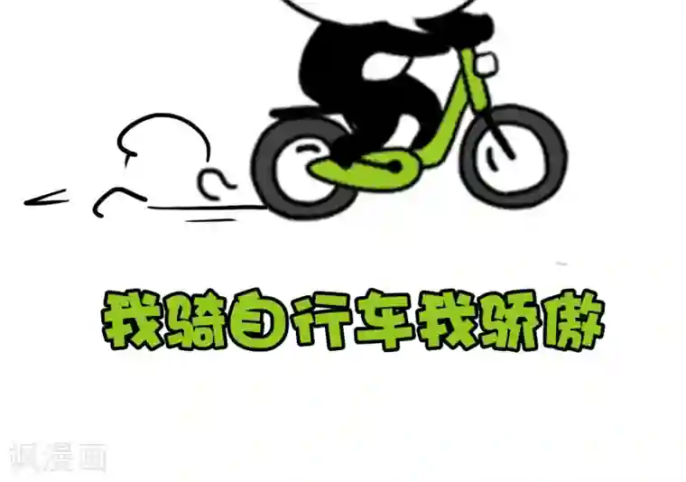 先干为敬第53话 乱性2