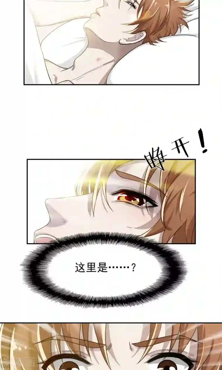 先干为敬第54话 乱性3