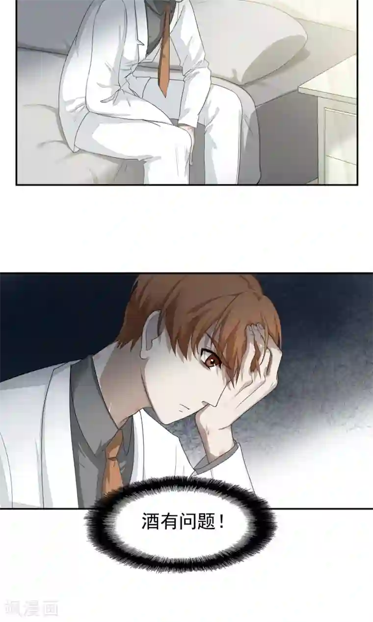 先干为敬第54话 乱性3