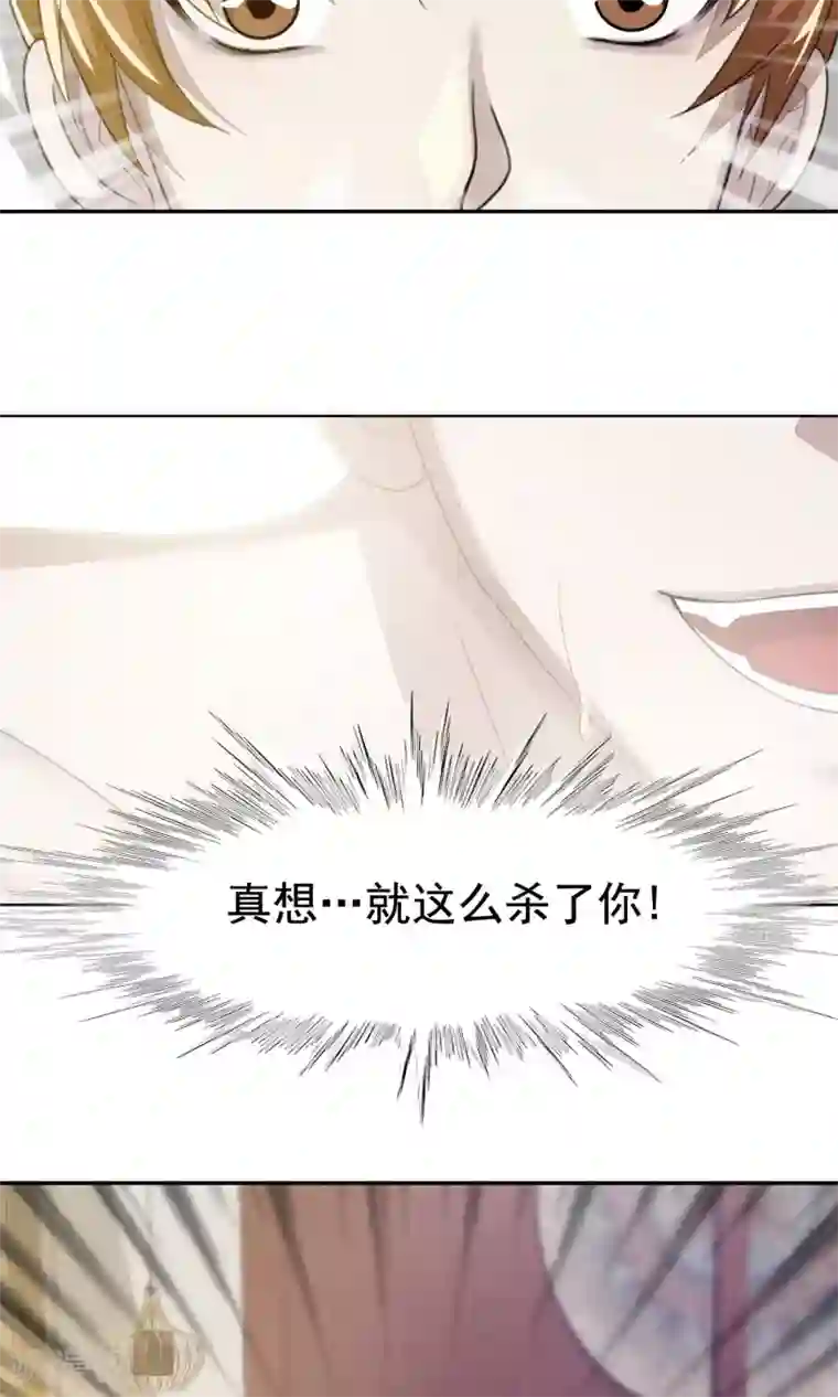 先干为敬第54话 乱性3