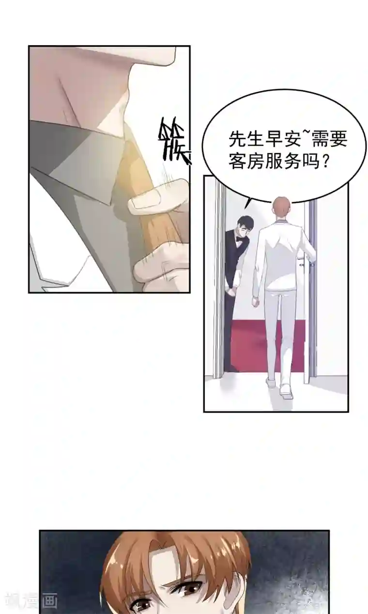 先干为敬第54话 乱性3