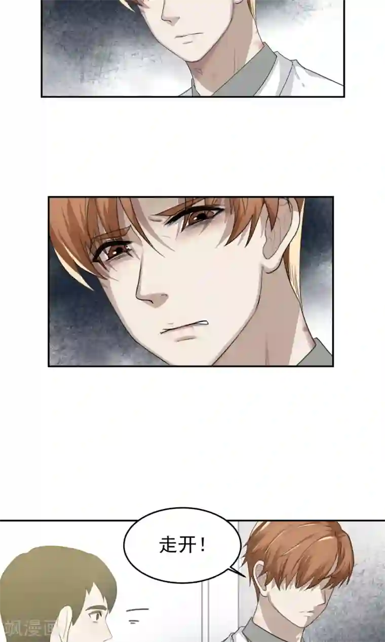 先干为敬第54话 乱性3